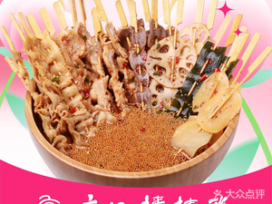 Liao Ji Bangbang Chicken (Xi'an Daron City Branch)