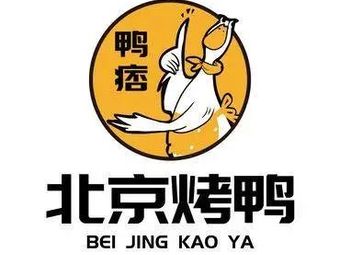 Ya Pi Beijing Roast Duck