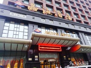 Dayi Shanfang Hotel (Jinghai Jingdian Branch)