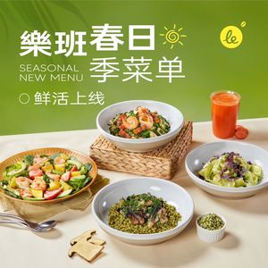 乐班 Le'ban(汉神百货店)