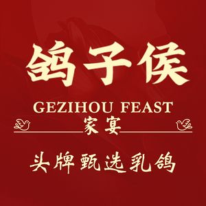 Gedou Hou Family Banquet (City Library Store)