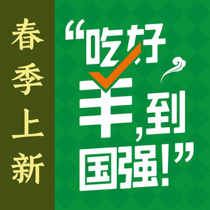 宁夏国强手抓羊肉(未央路凤三店)