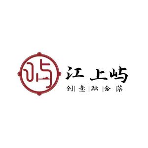 Jiangshang Yu Creative Fusion Cuisine
