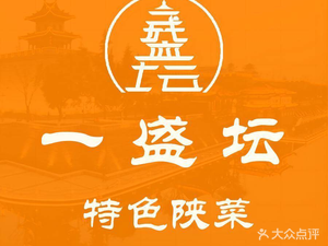 Yi Sheng Tan Catering (Daming Palace West Branch)