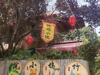 Zhu Wu Xiao Yuan Private Kitchen