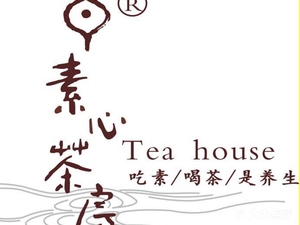 Suxin Teahouse (Fengjiu Branch)