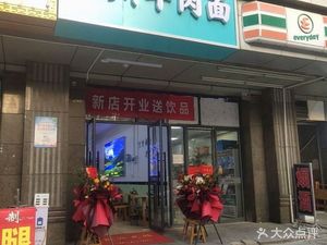 Lan Zhou Beef Noodle Restaurant