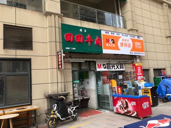 Hui Hui Beef (Shi Mao Du Store)