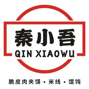 Qin Xiao Wu Crispy Roujiamo · Rice Noodles (Fengcheng 1st Road Branch)