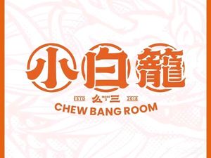 Xiao Bai Long Long Long Meat Bun (Fengshi Store)