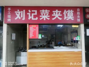 Liu Ji Vegetable Bun (Jiuru Yu Community East Area Store)