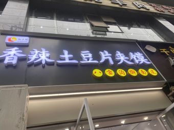 Sun Dapeng Spicy Potato Chips with Bread