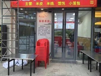 Bin Ge Tangguan Meat Bun