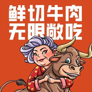 Li Gu Po Fresh Beef Hotpot Buffet (Fengcheng Second Road Store)