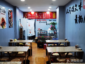 Fill It Right Dumpling House (Anminli Residential Area Branch)