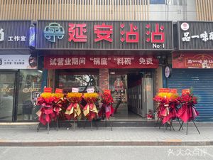 Cai's Yan'an Dipping Noodles (Zhongshanmen Community Branch)