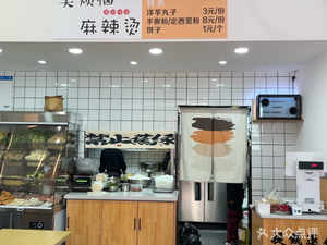 Wu's No Worries Spicy Hot Pot (Minle Park South Branch)