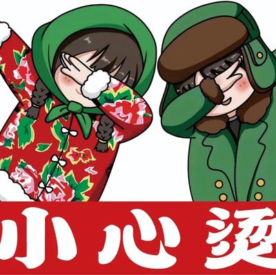 Careful Hot Northeast Sticky Spicy Hot Pot