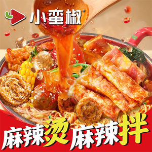 Xiao Man Jiao Spicy Hot Pot & Mixed Spicy Stir-Fry (New City Fourth Hospital Branch)