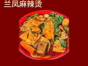 Gansu Jin Zhangye Spicy Hot Pot