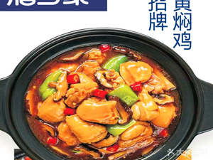 Shandangjia Huangfen Chicken Rice (Minle Park Wanda Branch)