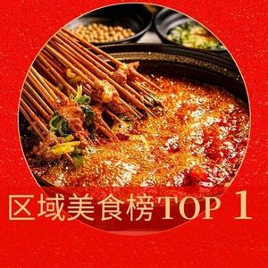 Shu Er Lang Fresh Beef Skewers (Hancheng First Building Branch)