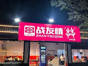 War Comrades Skewers