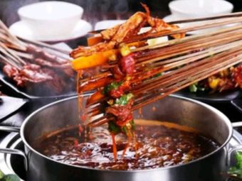 Haowei Stone Pot Skewers