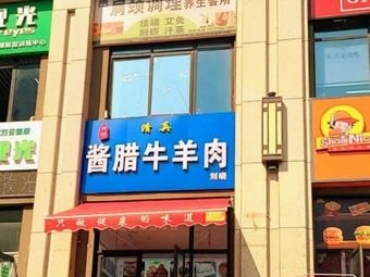 Sauce and Cured Beef Shop