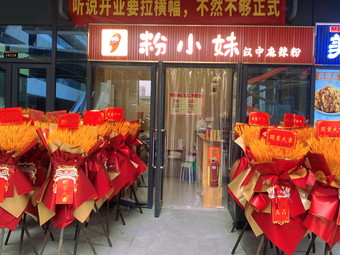 Miss Fen's Hanzhong Spicy Noodles