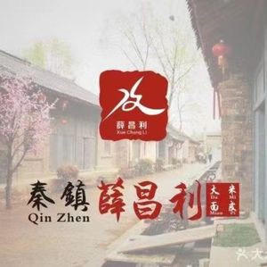 Xue Changli Cold Noodles (Fugui Garden Branch)