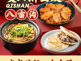 Bamu Gankou Hand-Rolled Rice Noodles with Old Clay Pot