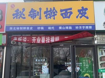 Xiao Wa Secret-Recipe Hand-Rolled Noodles (Zao Yuan Branch)