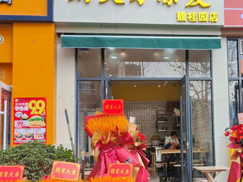 Liu Daya Cold Noodles (Fugui Garden Branch)