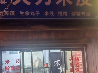 Qin Zhen Da Dao Mi Pi