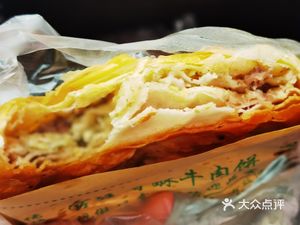 Imperial Beef Pancake (Afang Building Store)