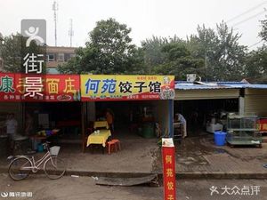 Hao Zai Lai Nutritious Fast Food (Daqing Road Store)