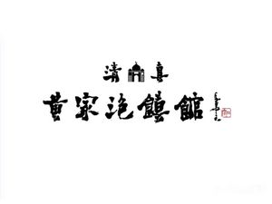 Huangjia Paomo Restaurant · Intangible Cultural Heritage Old Brand · Halal (Xi'an Kunming Road Head Office)