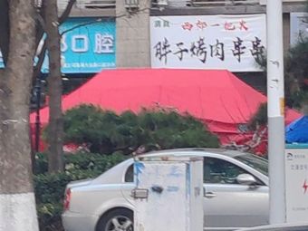 Barbecued Fish in Wrapping Paper