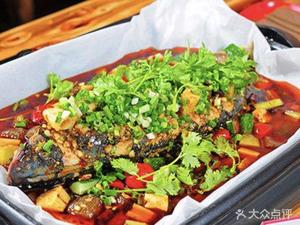 Wushan Chongqing Paper-Wrapped Fish (Zhaoyuan South Road Branch)