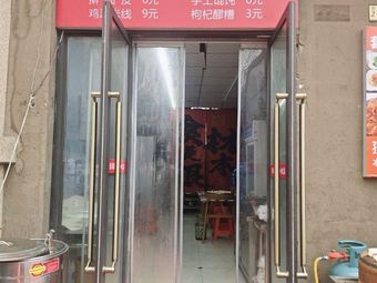 Xianyang No.1 Speciality