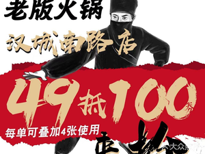 Old Style Hot Pot. 11-Year Queue King (Hancheng South Road Branch)