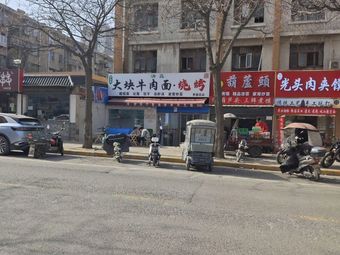 Yiyongju Large Beef Noodles & Barbecue