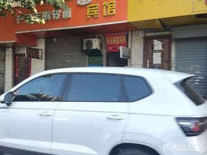 Soft Noodles (Hongguang Road Store)