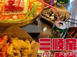 Sanshun Korean Cuisine (Tumen Store)