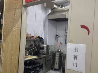 Royal Dumpling House