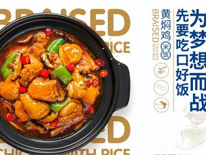 Shan Dang Jia Huangfen Chicken Rice (Youbu Garden Store)