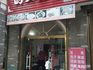 Innovative Food Workshop (Lantian Store)