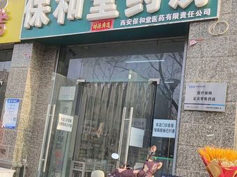 Liu's Lotus Root Skewers