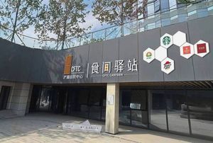 Food Station (Xi'an Chanba Ecological Zone Free Trade Center Store)